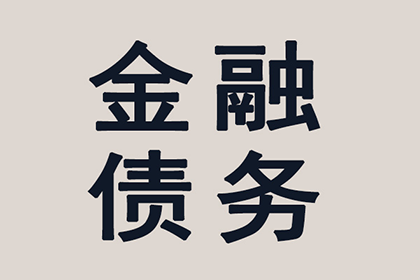 逾期处理：工商银行信用卡欠款应对攻略