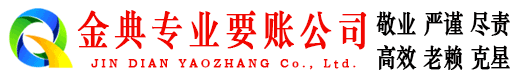 商洛追账公司